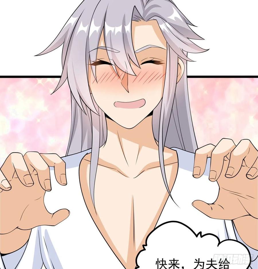 晚饭后的日常活动-我和老婆制霸三界-遍地星辰（第18张）