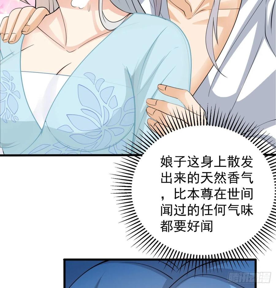 晚饭后的日常活动-我和老婆制霸三界-遍地星辰（第39张）