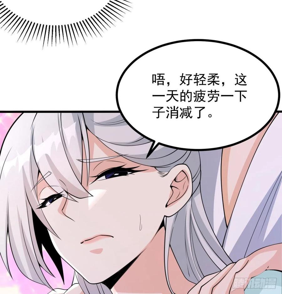 晚饭后的日常活动-我和老婆制霸三界-遍地星辰（第27张）
