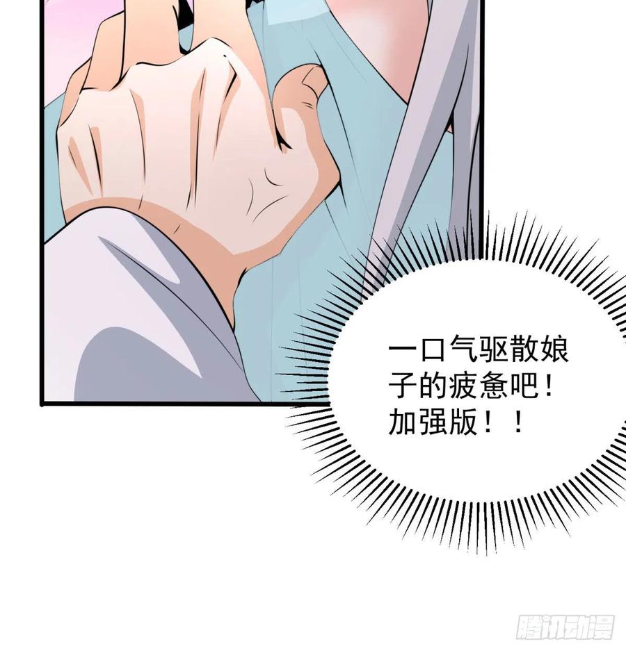 晚饭后的日常活动-我和老婆制霸三界-遍地星辰（第29张）