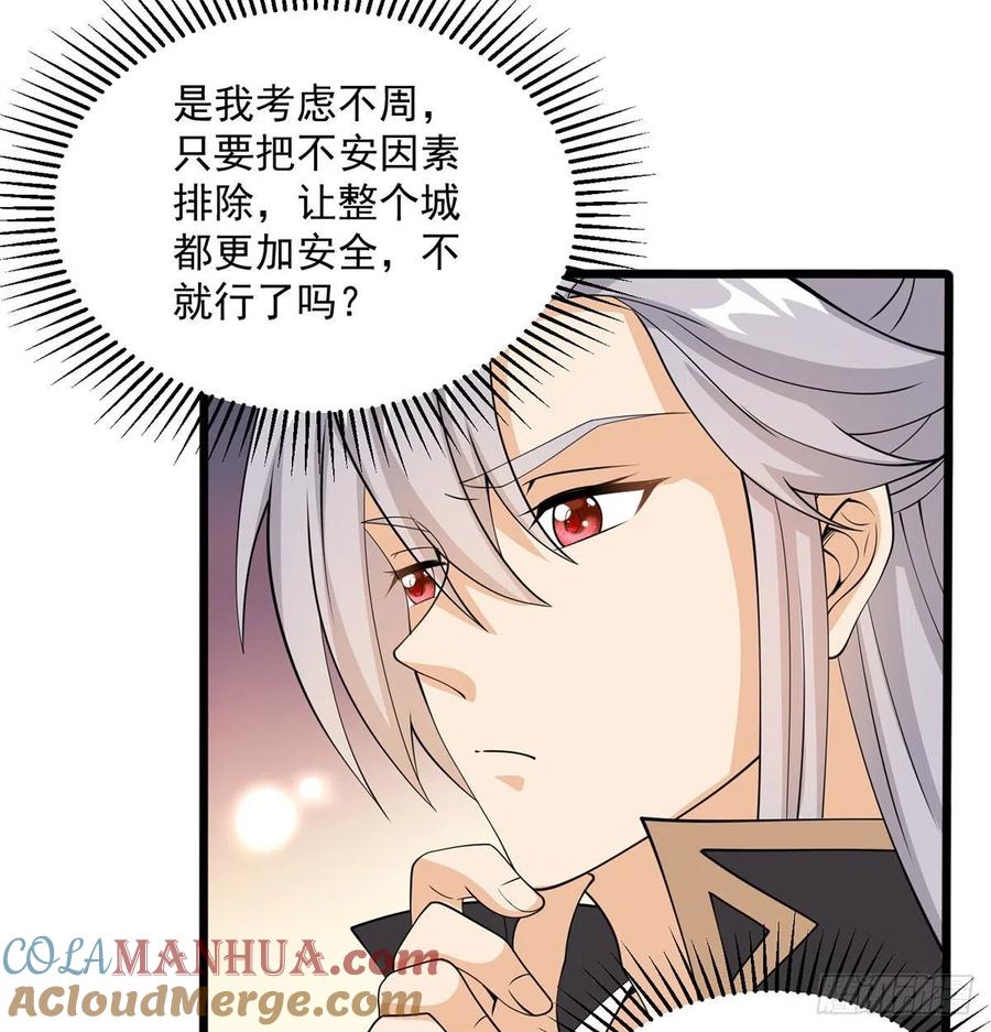 晚饭后的日常活动-我和老婆制霸三界-遍地星辰（第4张）