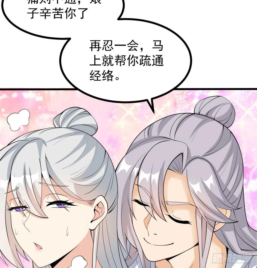 晚饭后的日常活动-我和老婆制霸三界-遍地星辰（第38张）