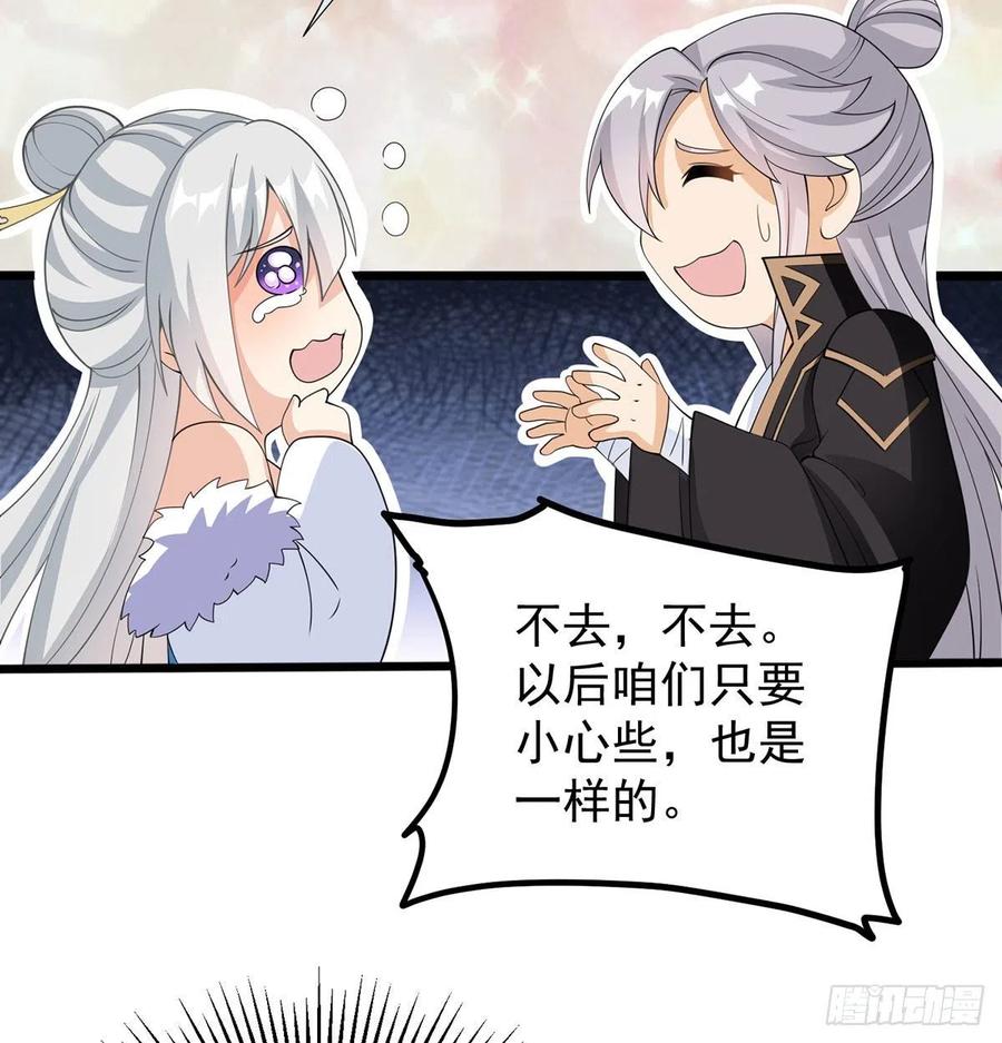 晚饭后的日常活动-我和老婆制霸三界-遍地星辰（第3张）