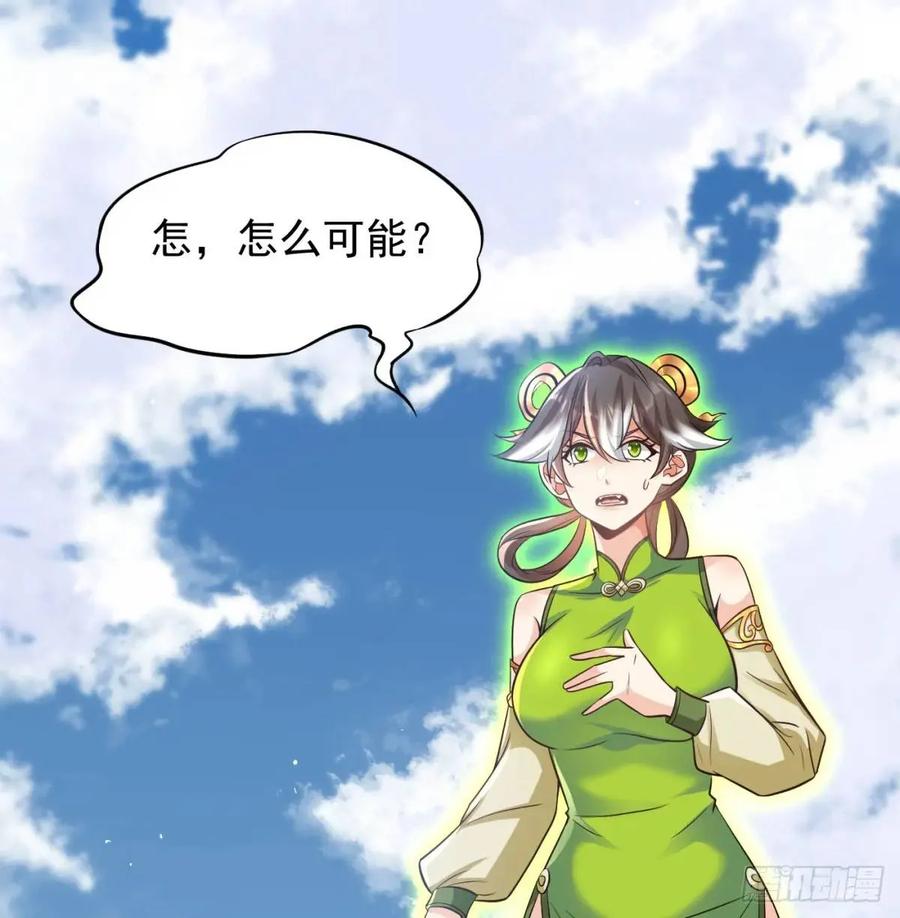 是魔界魔主！-我和老婆制霸三界-遍地星辰（第4张）