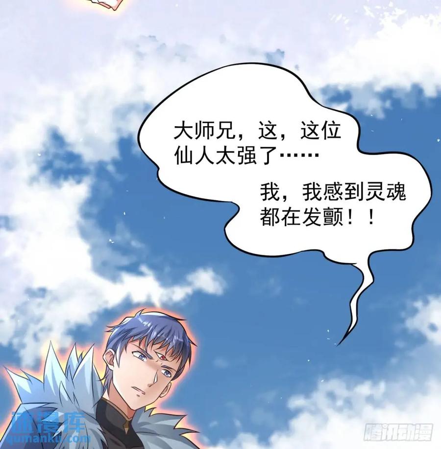 是魔界魔主！-我和老婆制霸三界-遍地星辰（第8张）