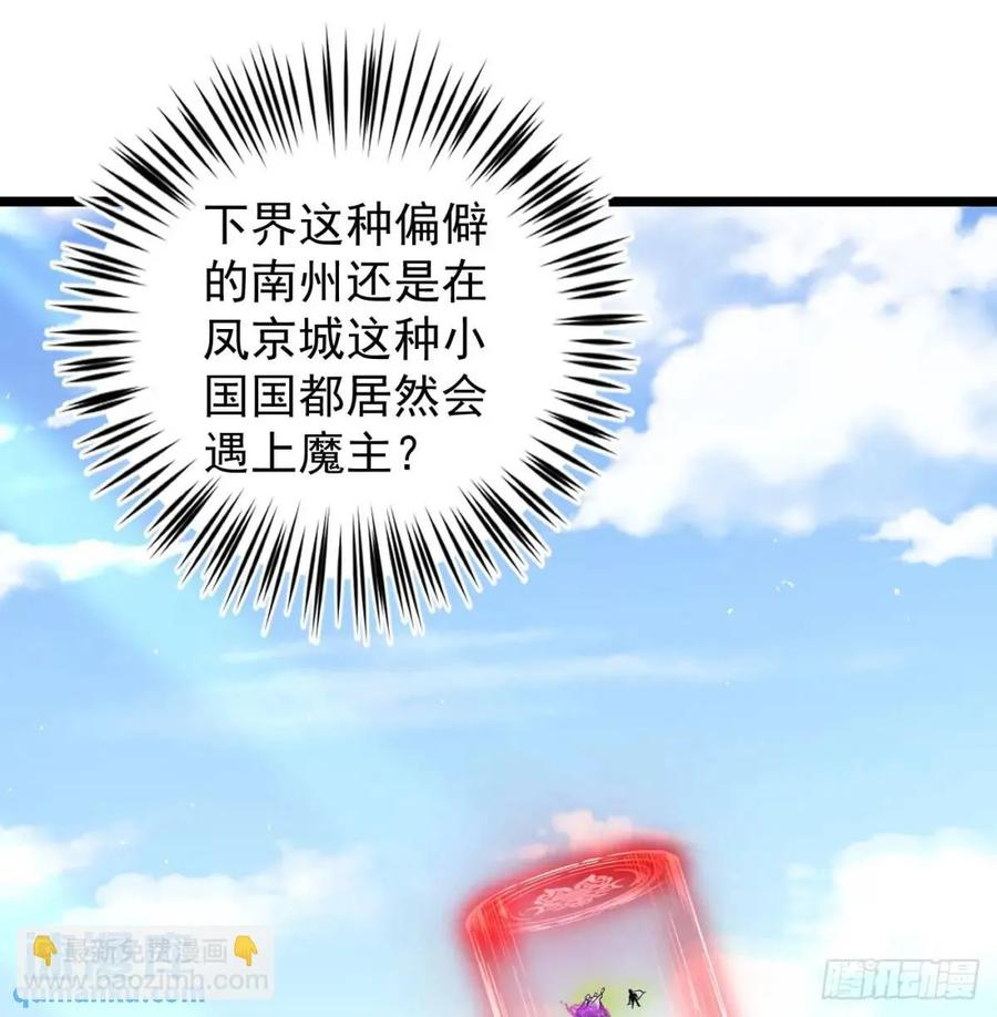 小蚂蚁真麻烦-我和老婆制霸三界-遍地星辰（第4张）