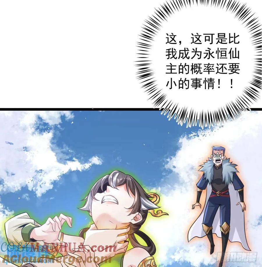 小蚂蚁真麻烦-我和老婆制霸三界-遍地星辰（第6张）