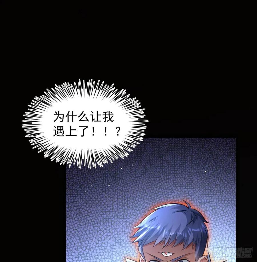 小蚂蚁真麻烦-我和老婆制霸三界-遍地星辰（第8张）