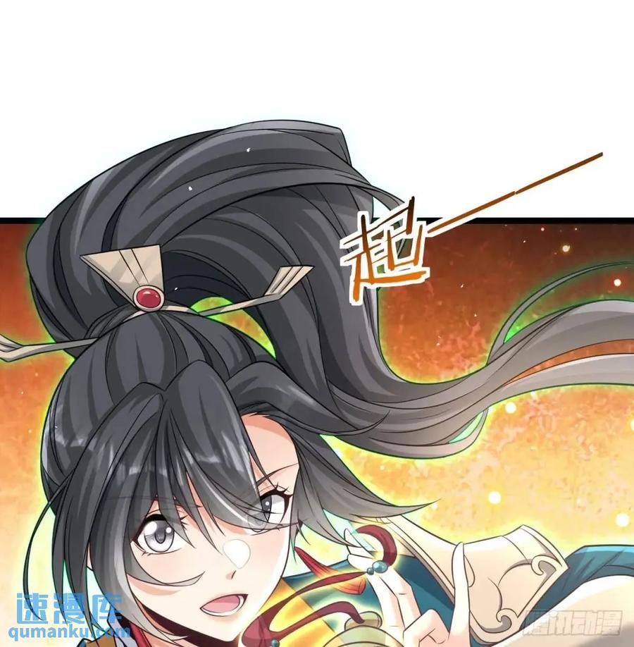 灭了吧-我和老婆制霸三界-遍地星辰（第7张）