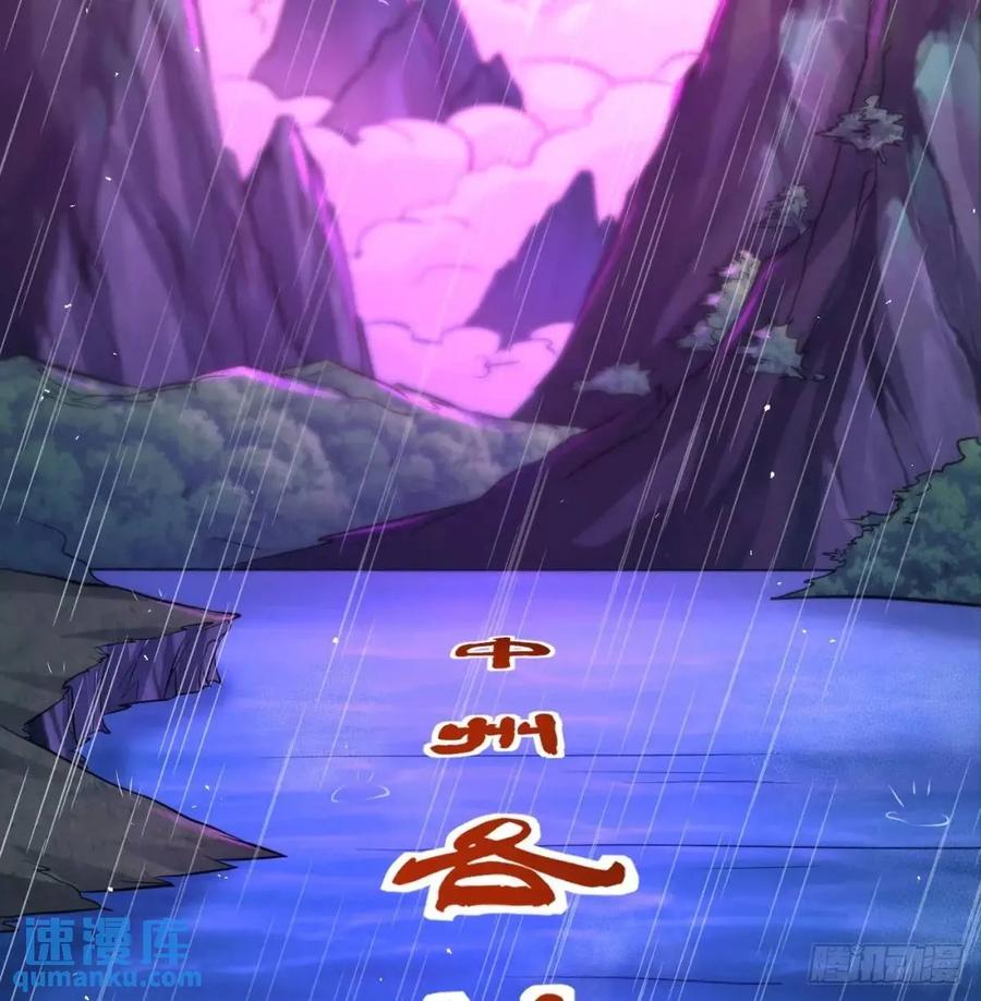 邪神大人-我和老婆制霸三界-遍地星辰（第5张）
