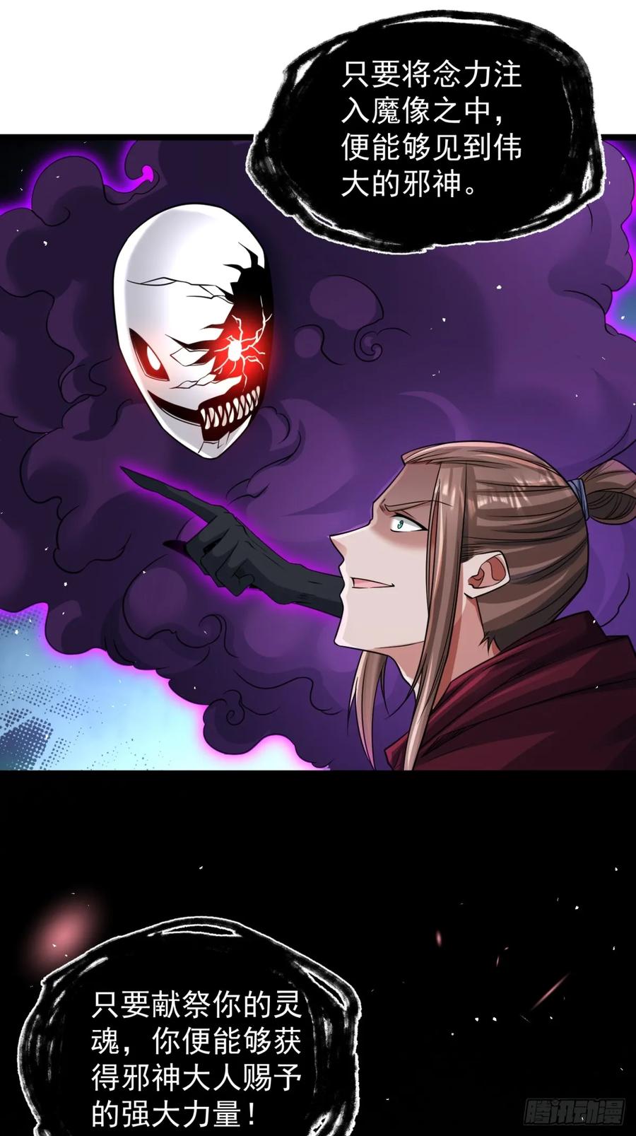 献祭-我和老婆制霸三界-遍地星辰（第16张）