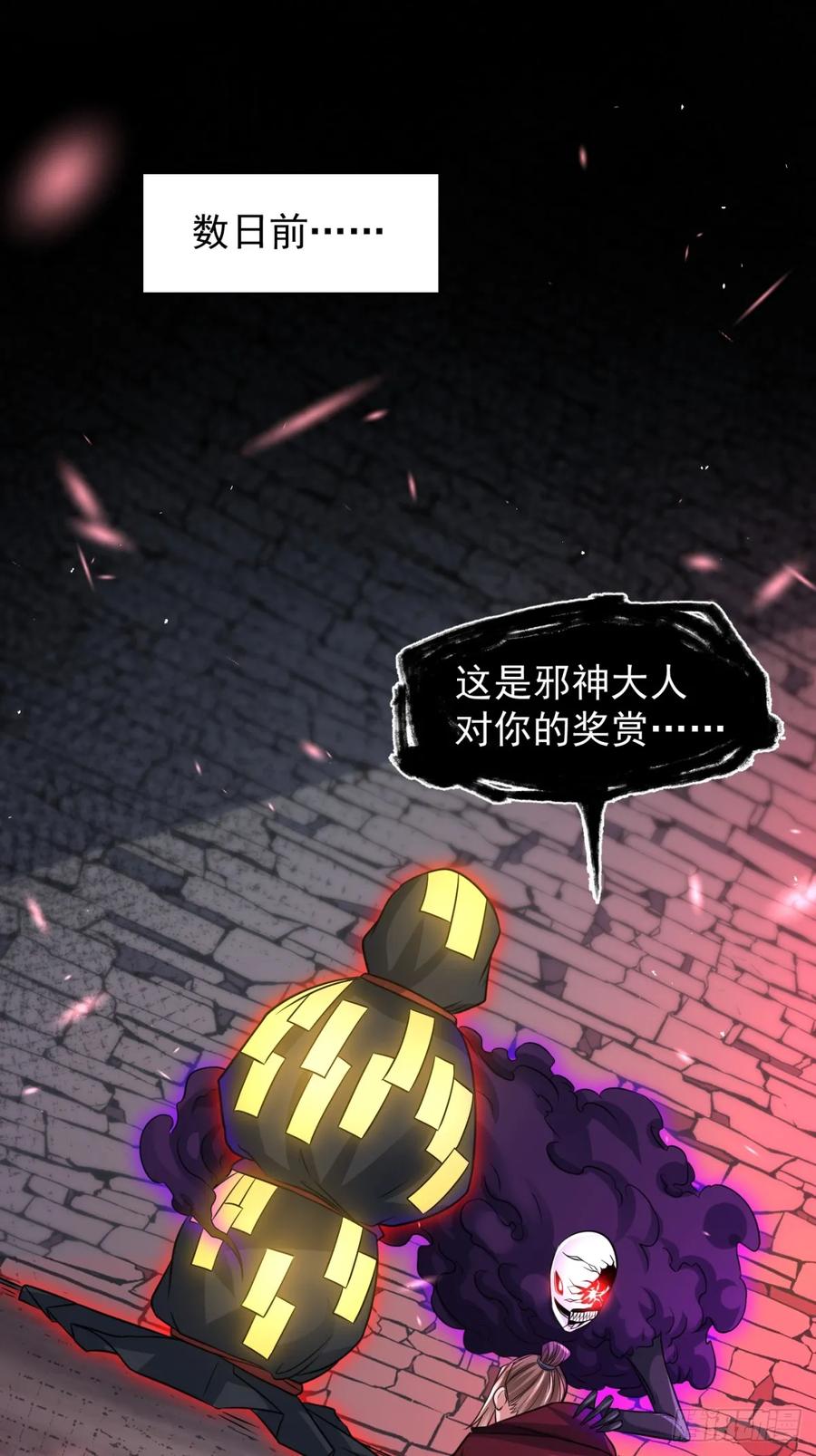 献祭-我和老婆制霸三界-遍地星辰（第14张）