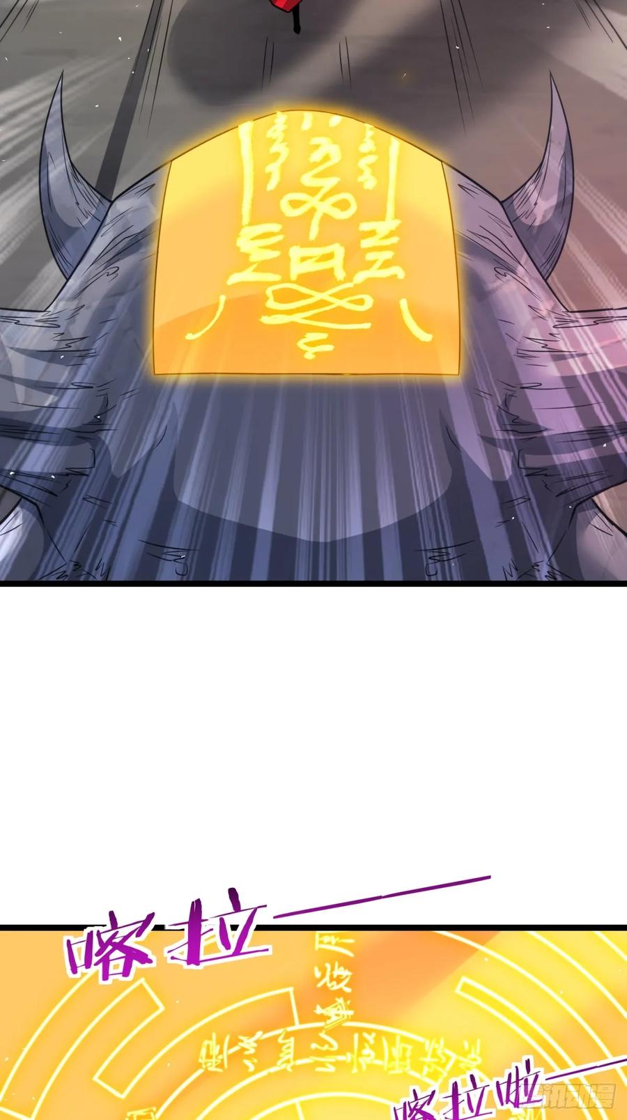 献祭-我和老婆制霸三界-遍地星辰（第7张）