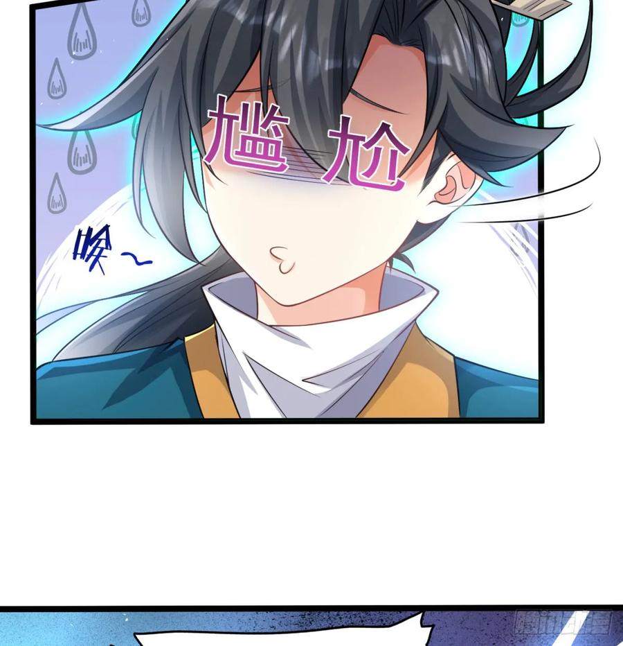 撒豆成兵-我和老婆制霸三界-遍地星辰（第23张）
