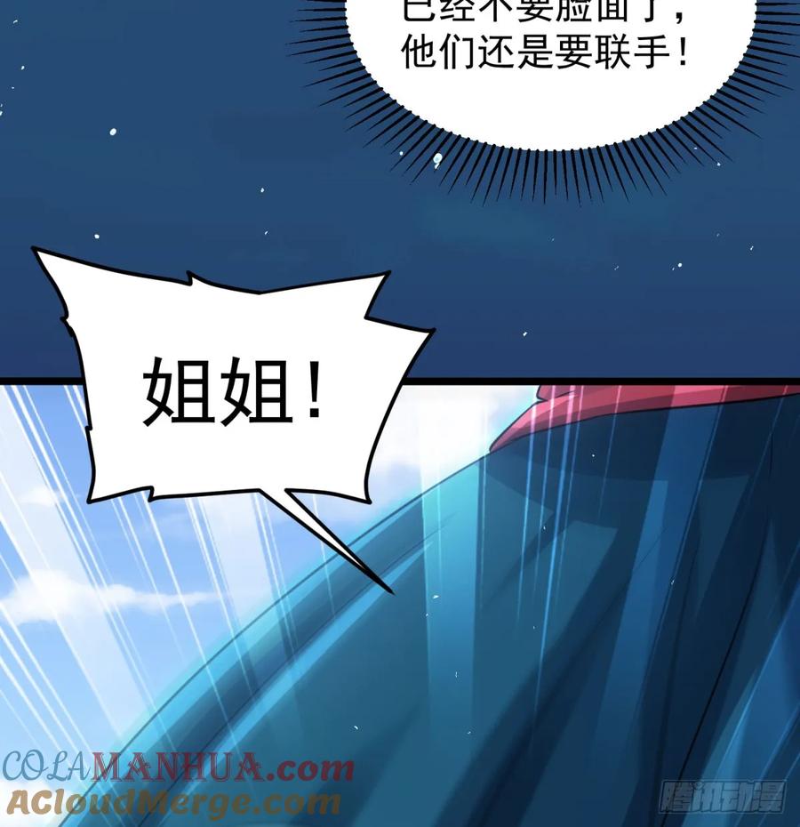 撒豆成兵-我和老婆制霸三界-遍地星辰（第18张）