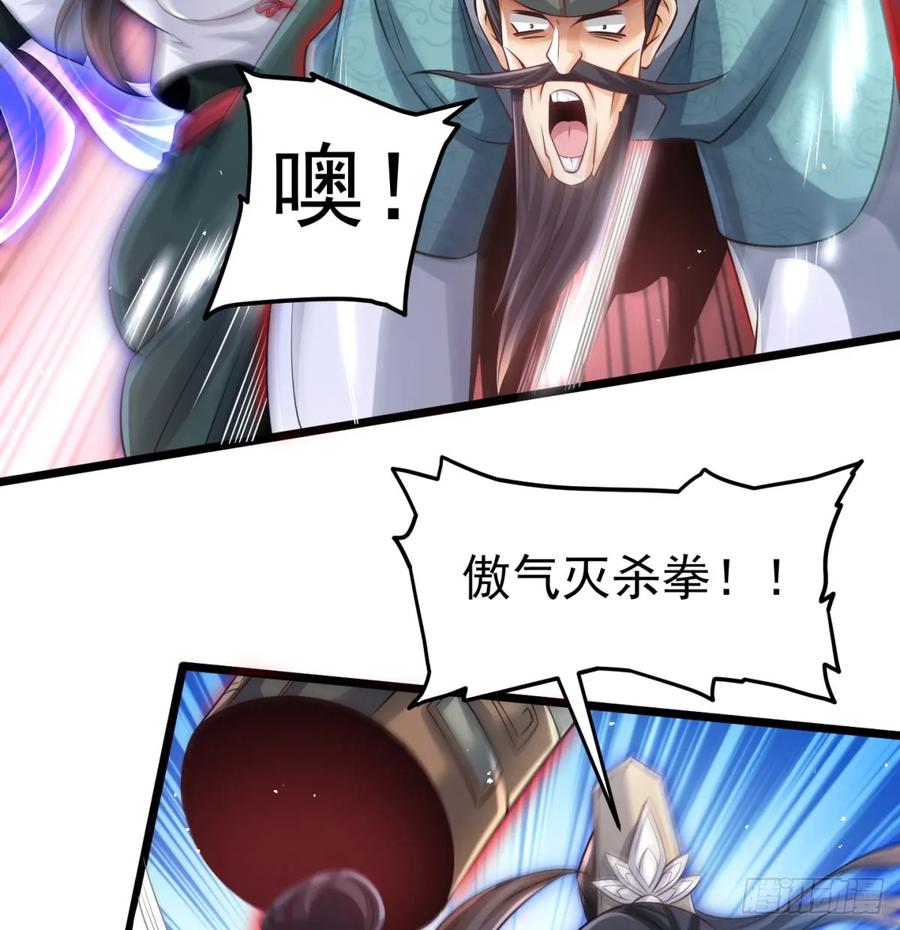 撒豆成兵-我和老婆制霸三界-遍地星辰（第4张）