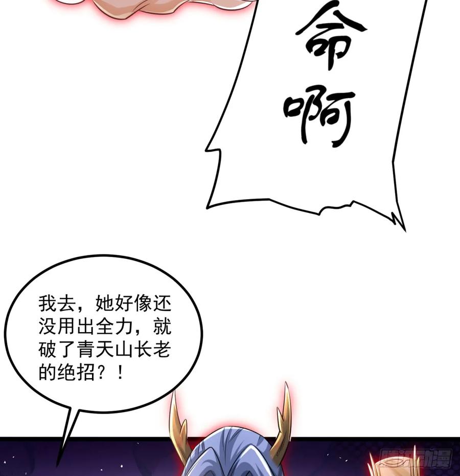 撒豆成兵-我和老婆制霸三界-遍地星辰（第8张）