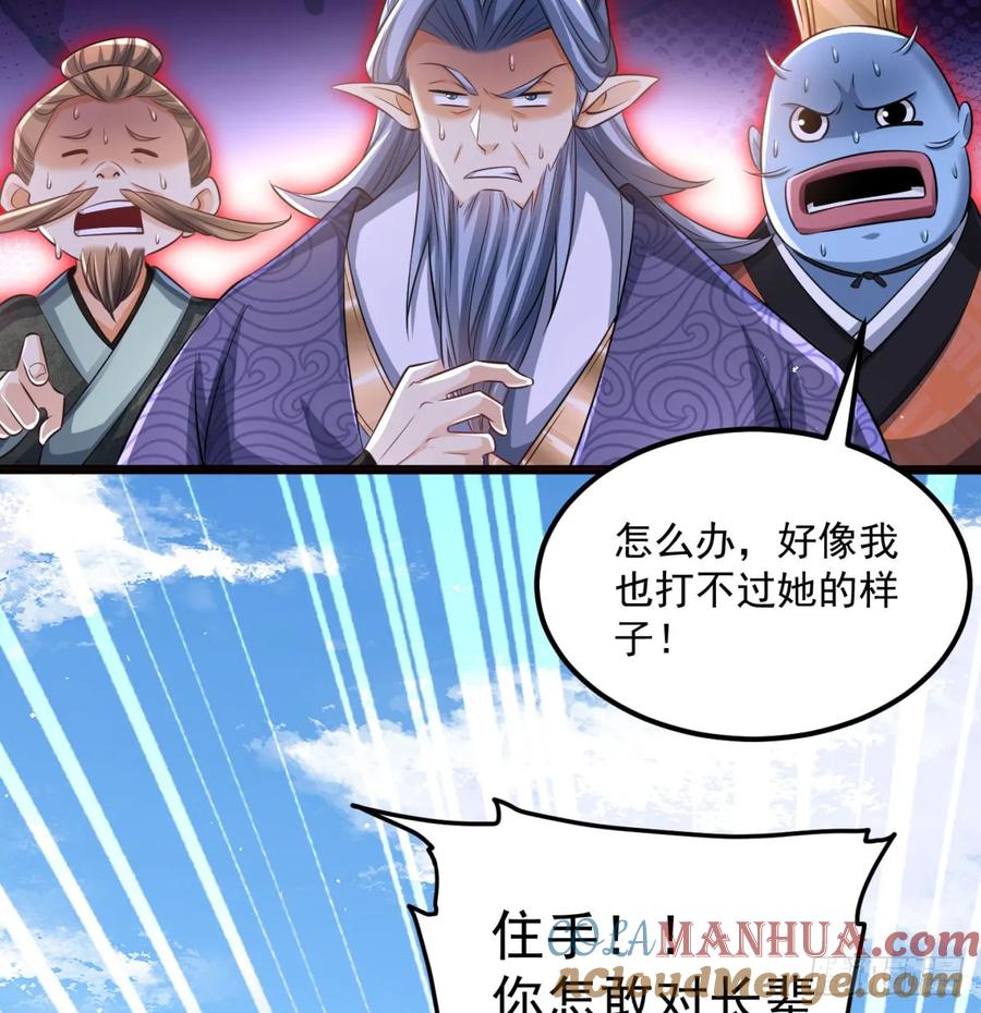 撒豆成兵-我和老婆制霸三界-遍地星辰（第9张）