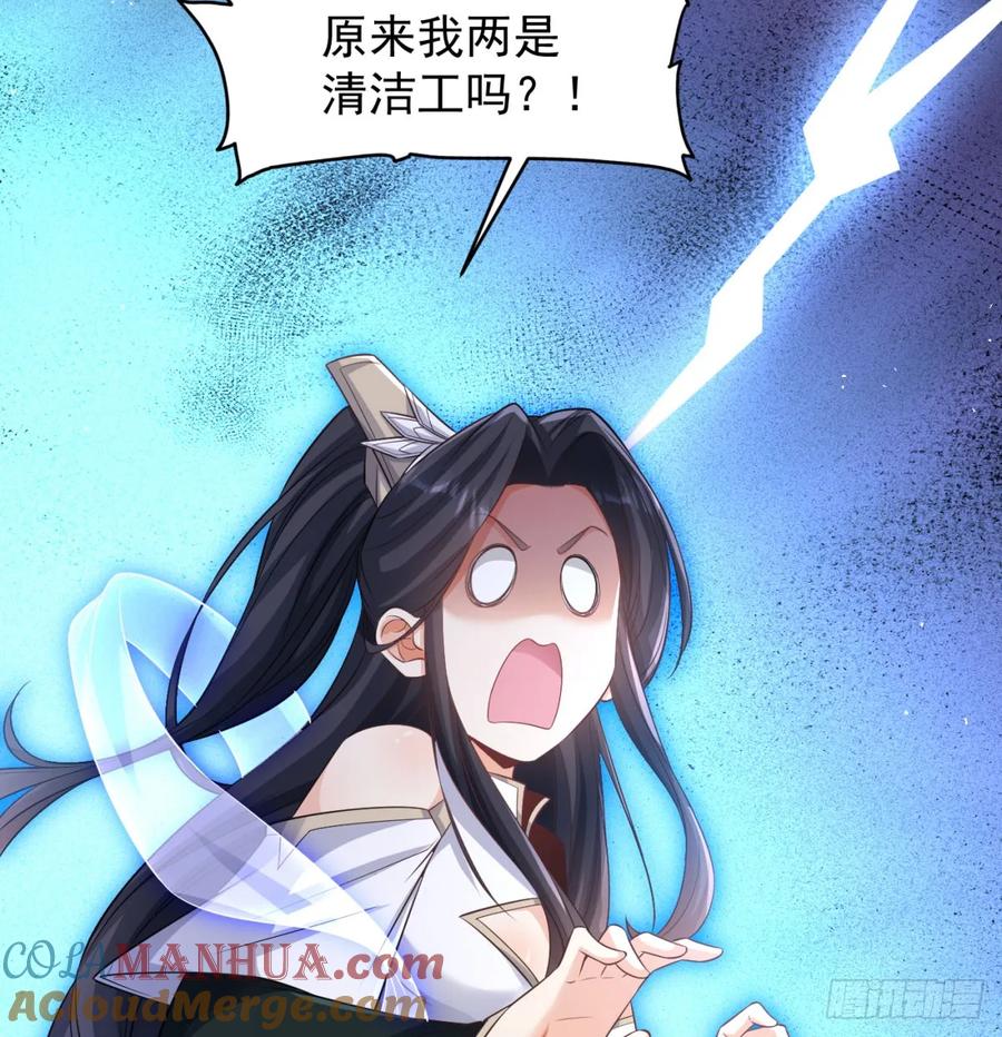撒豆成兵-我和老婆制霸三界-遍地星辰（第24张）