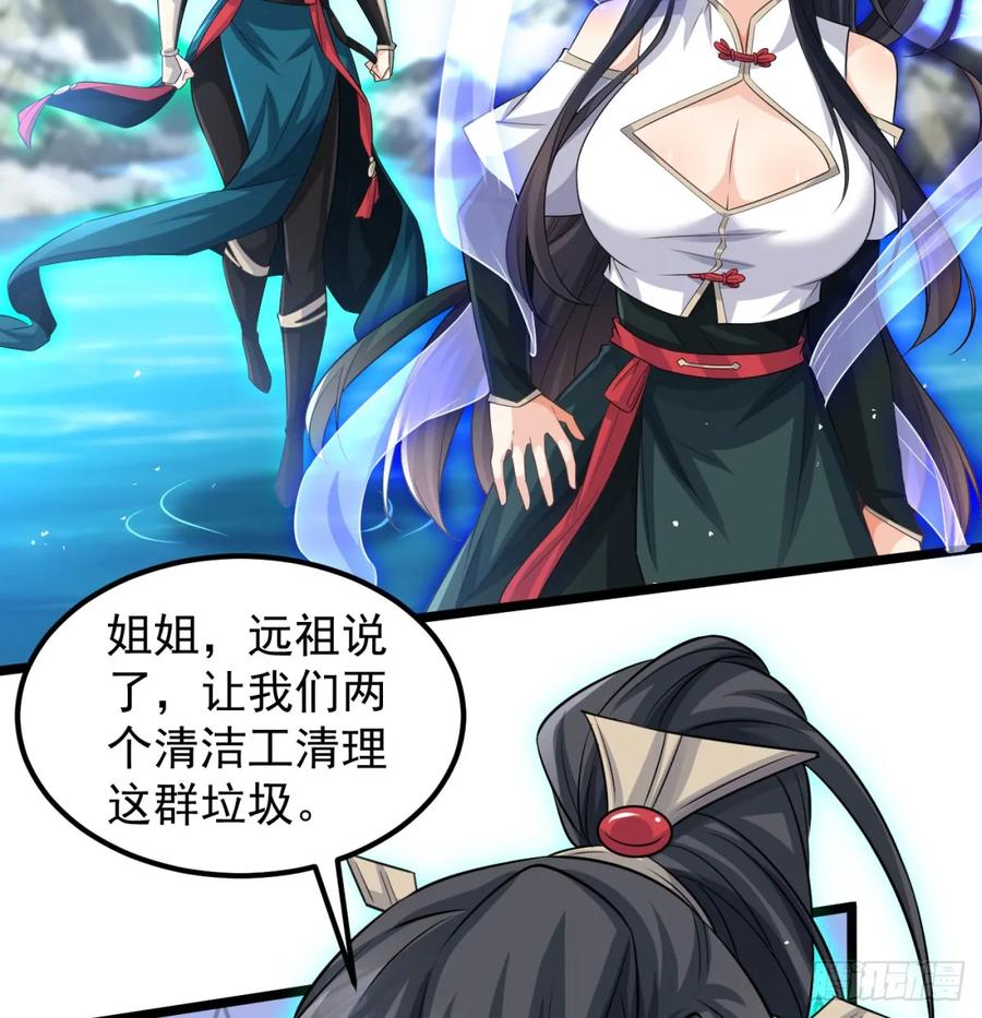 撒豆成兵-我和老婆制霸三界-遍地星辰（第22张）