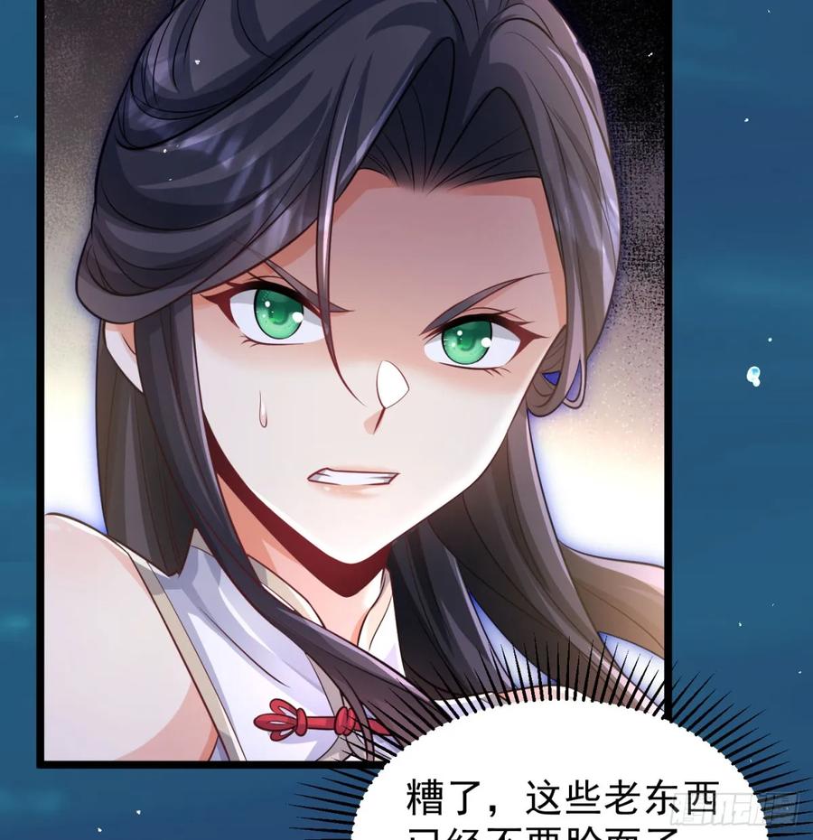 撒豆成兵-我和老婆制霸三界-遍地星辰（第17张）