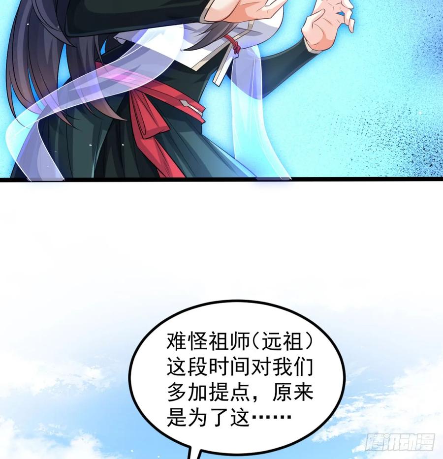 撒豆成兵-我和老婆制霸三界-遍地星辰（第25张）