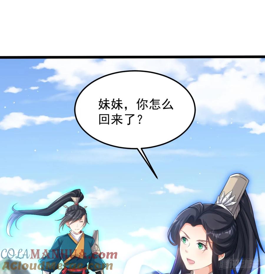 撒豆成兵-我和老婆制霸三界-遍地星辰（第21张）