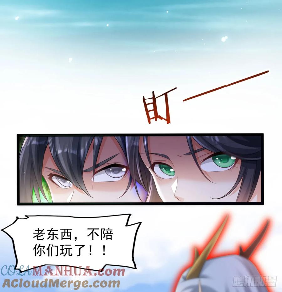 撒豆成兵-我和老婆制霸三界-遍地星辰（第27张）