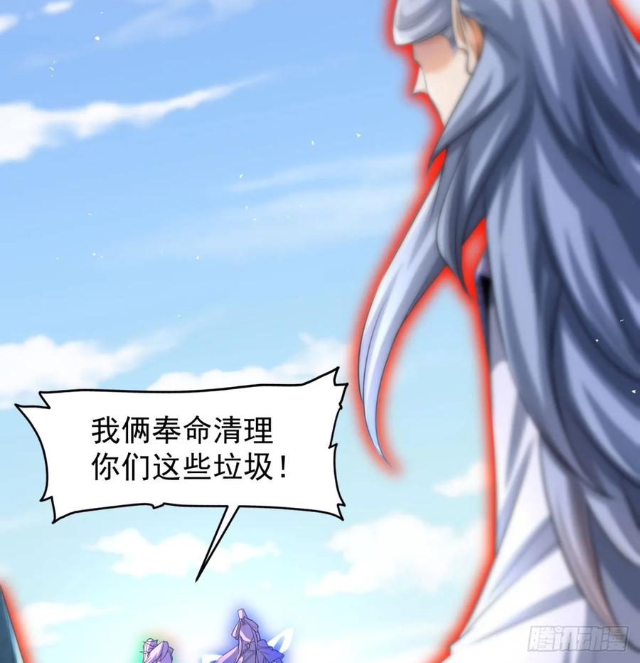 撒豆成兵-我和老婆制霸三界-遍地星辰（第28张）