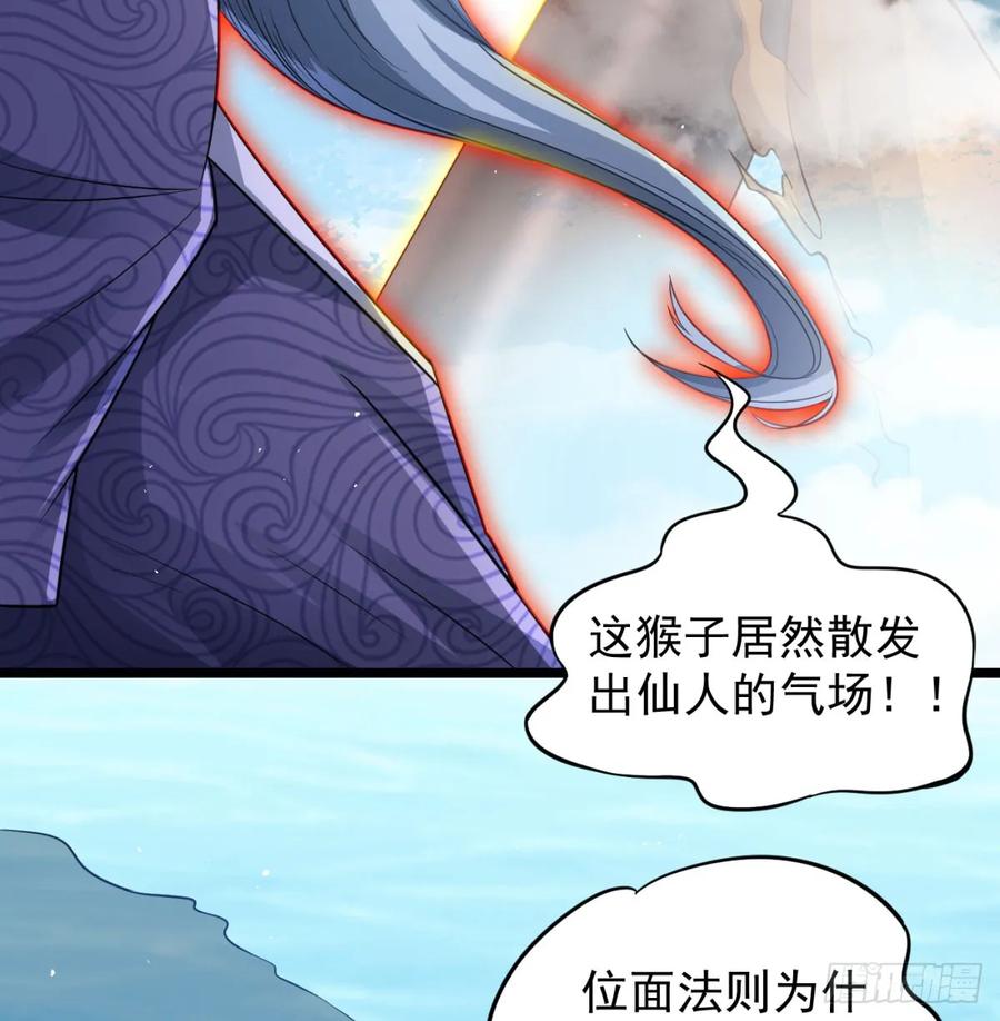 清扫垃圾-我和老婆制霸三界-遍地星辰（第7张）