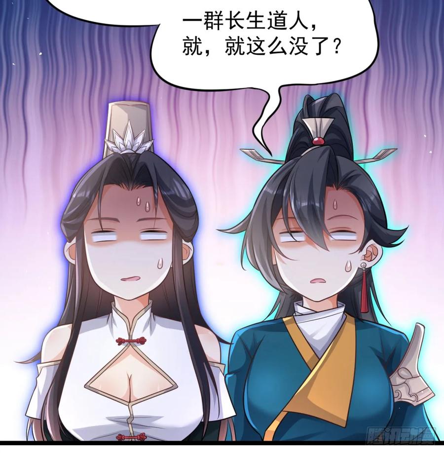 清扫垃圾-我和老婆制霸三界-遍地星辰（第19张）