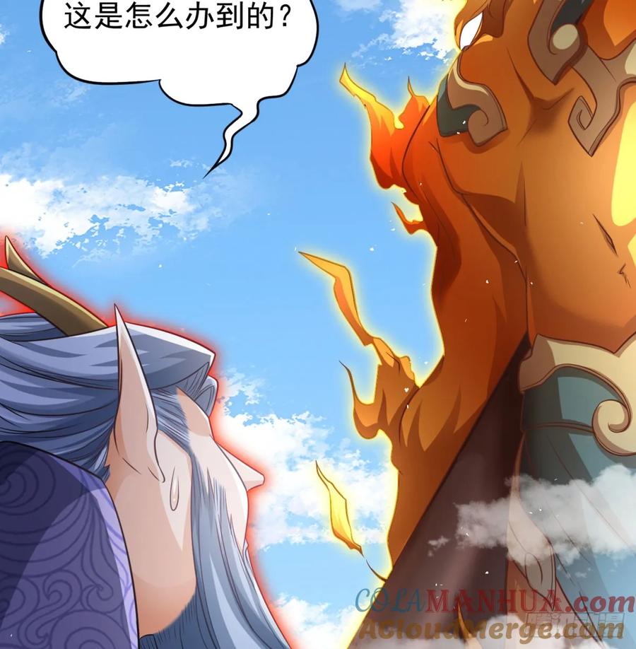 清扫垃圾-我和老婆制霸三界-遍地星辰（第6张）