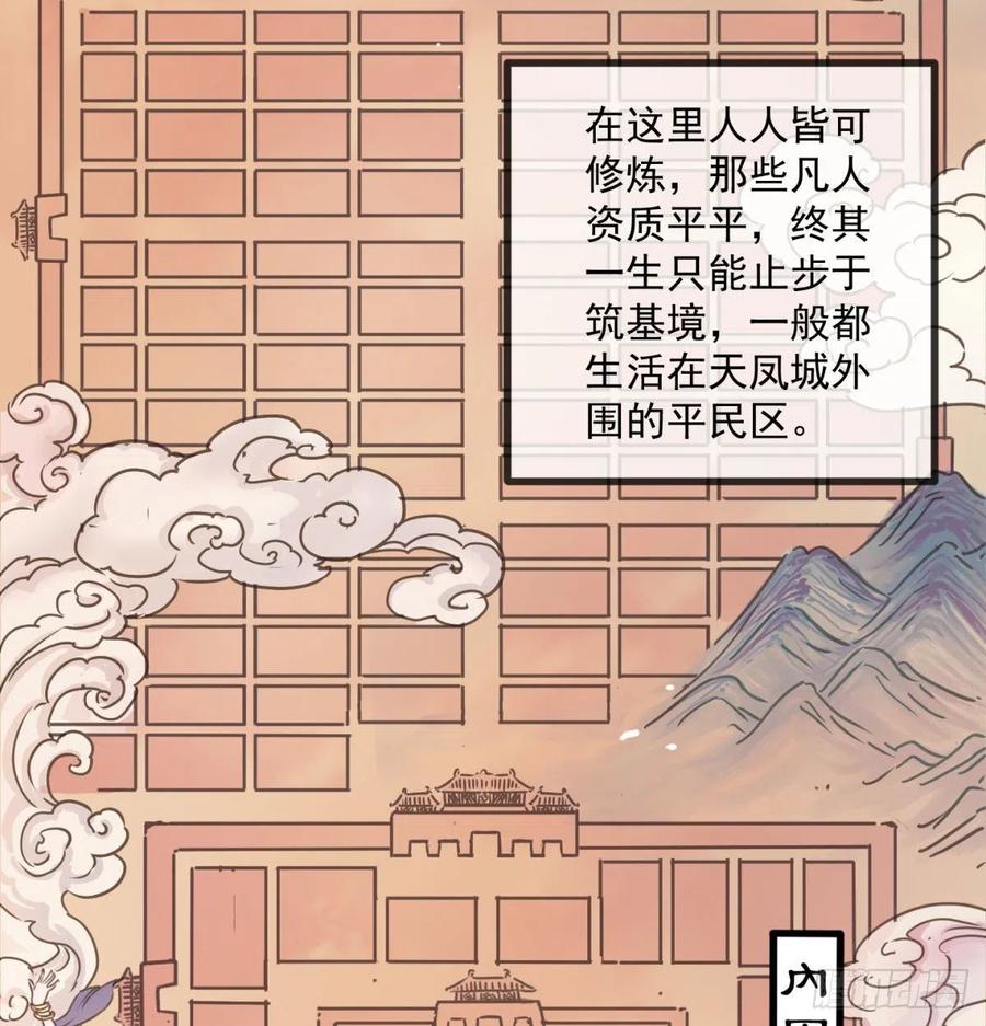 宁王搞事情-我和老婆制霸三界-遍地星辰（第5张）