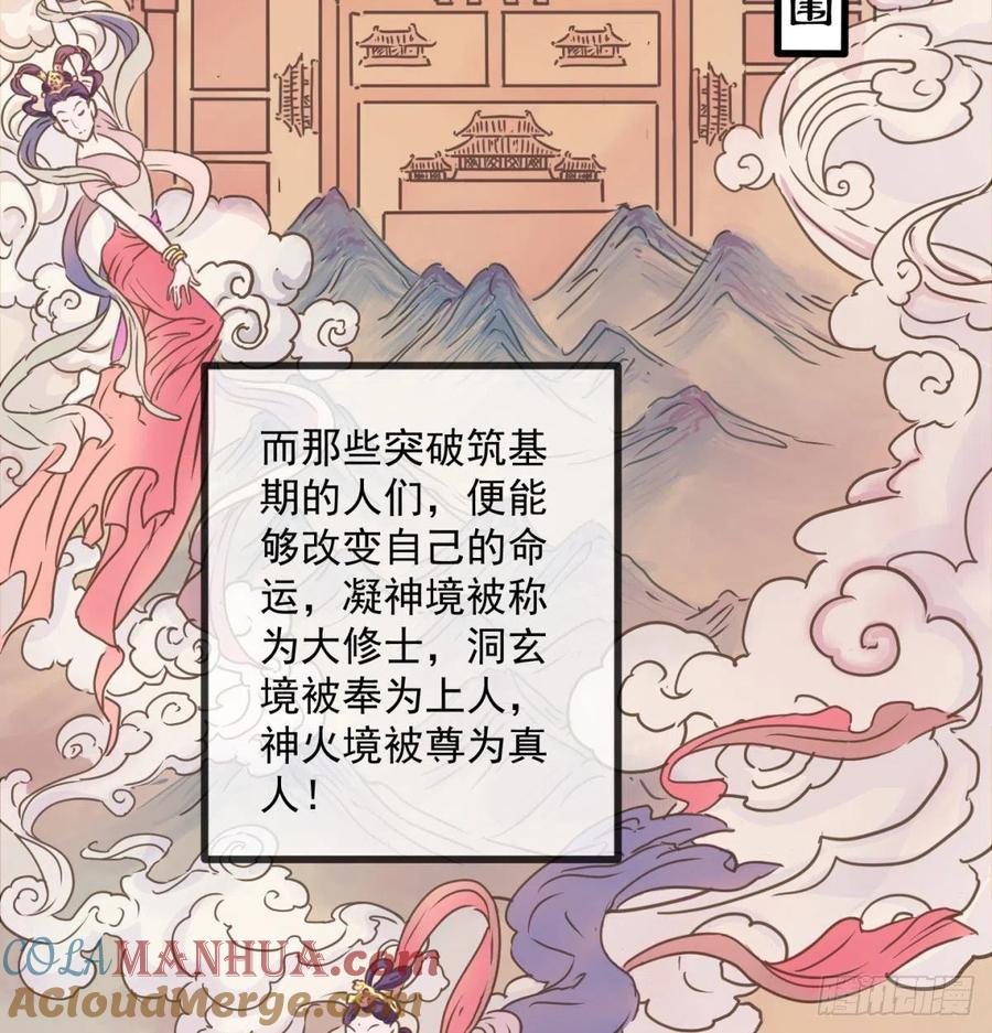 宁王搞事情-我和老婆制霸三界-遍地星辰（第6张）