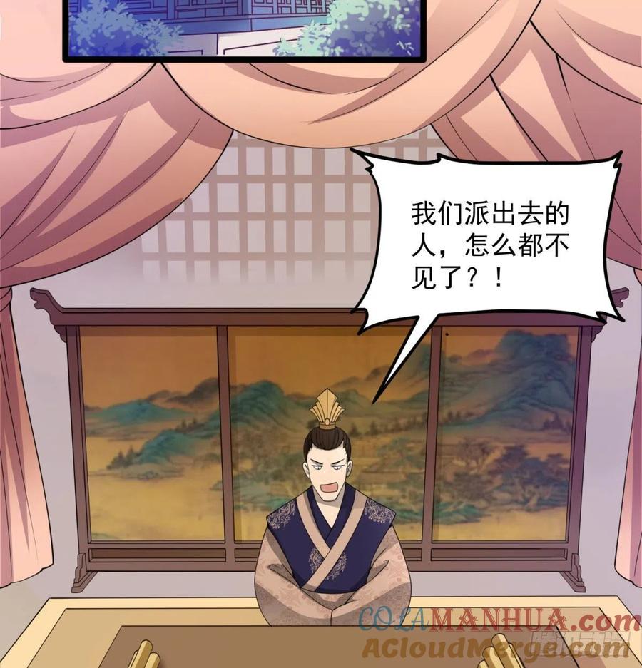 宁王搞事情-我和老婆制霸三界-遍地星辰（第18张）
