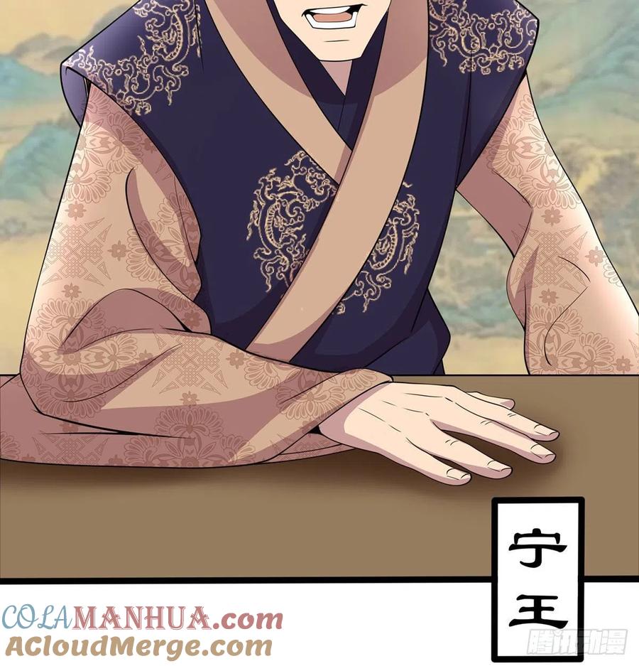 宁王搞事情-我和老婆制霸三界-遍地星辰（第21张）