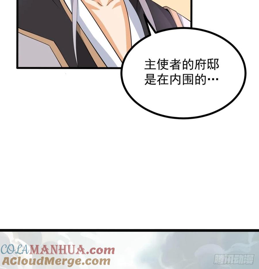 宁王搞事情-我和老婆制霸三界-遍地星辰（第9张）