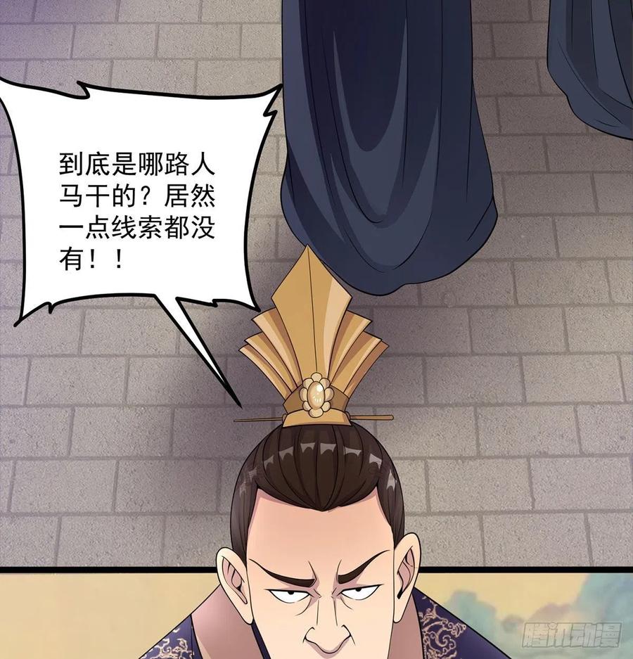 宁王搞事情-我和老婆制霸三界-遍地星辰（第20张）
