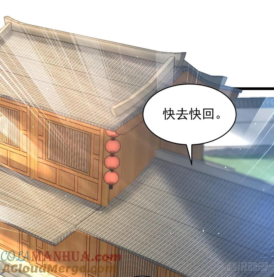 释放邪念-我和老婆制霸三界-遍地星辰（第3张）
