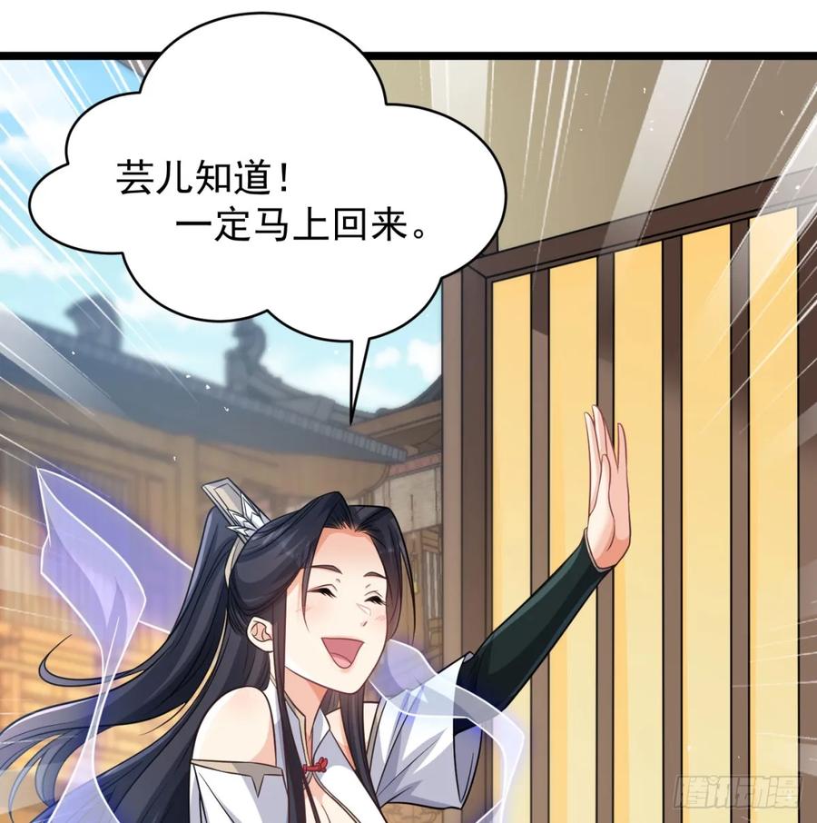 释放邪念-我和老婆制霸三界-遍地星辰（第7张）