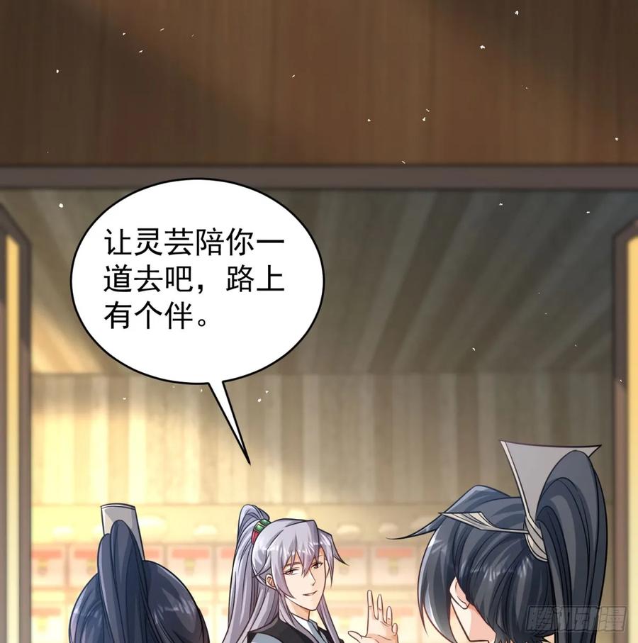 释放邪念-我和老婆制霸三界-遍地星辰（第5张）