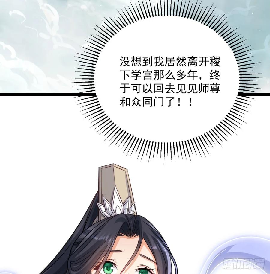 回到中州-我和老婆制霸三界-遍地星辰（第4张）