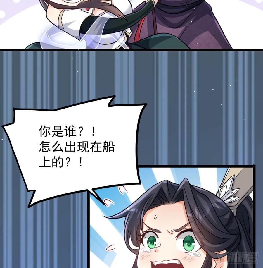 回到中州-我和老婆制霸三界-遍地星辰（第11张）