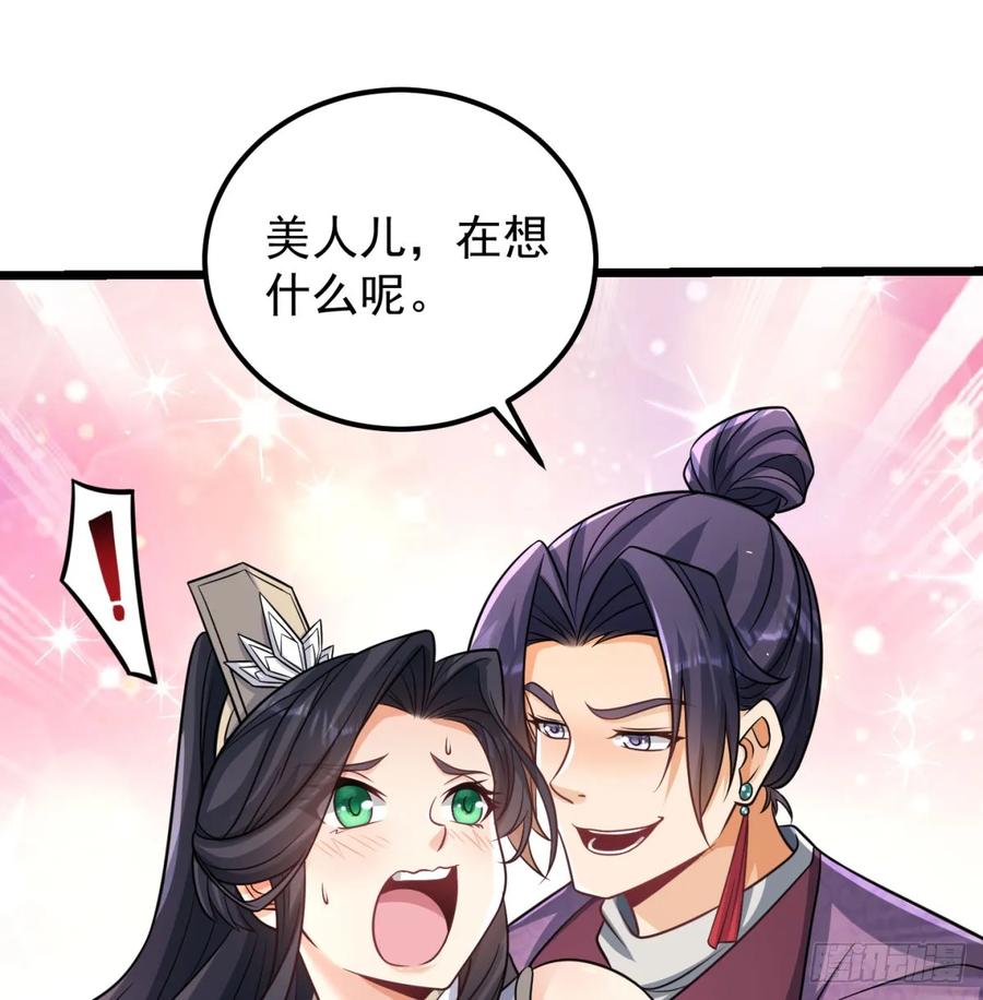 回到中州-我和老婆制霸三界-遍地星辰（第8张）