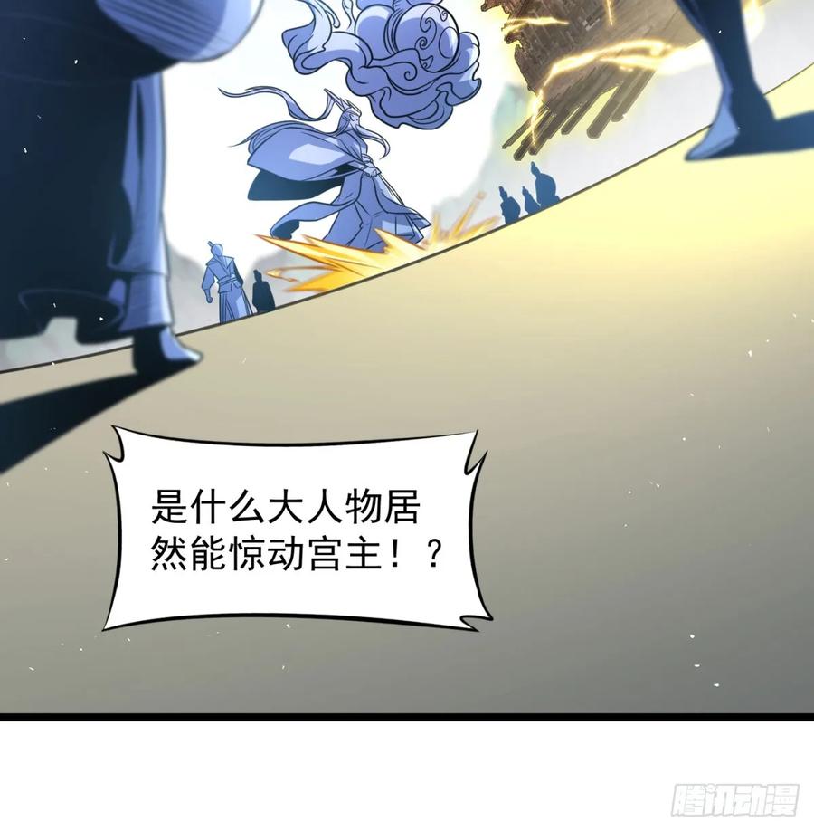 仙树大人-我和老婆制霸三界-遍地星辰（第13张）