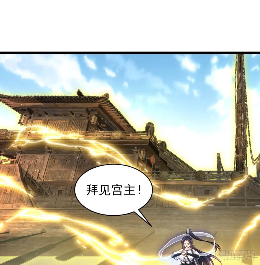 仙树大人-我和老婆制霸三界-遍地星辰（第16张）