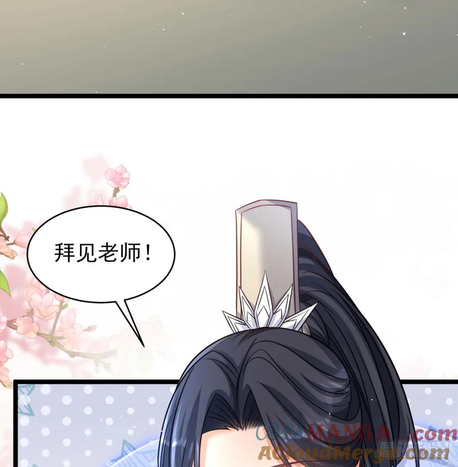 仙树大人-我和老婆制霸三界-遍地星辰（第18张）