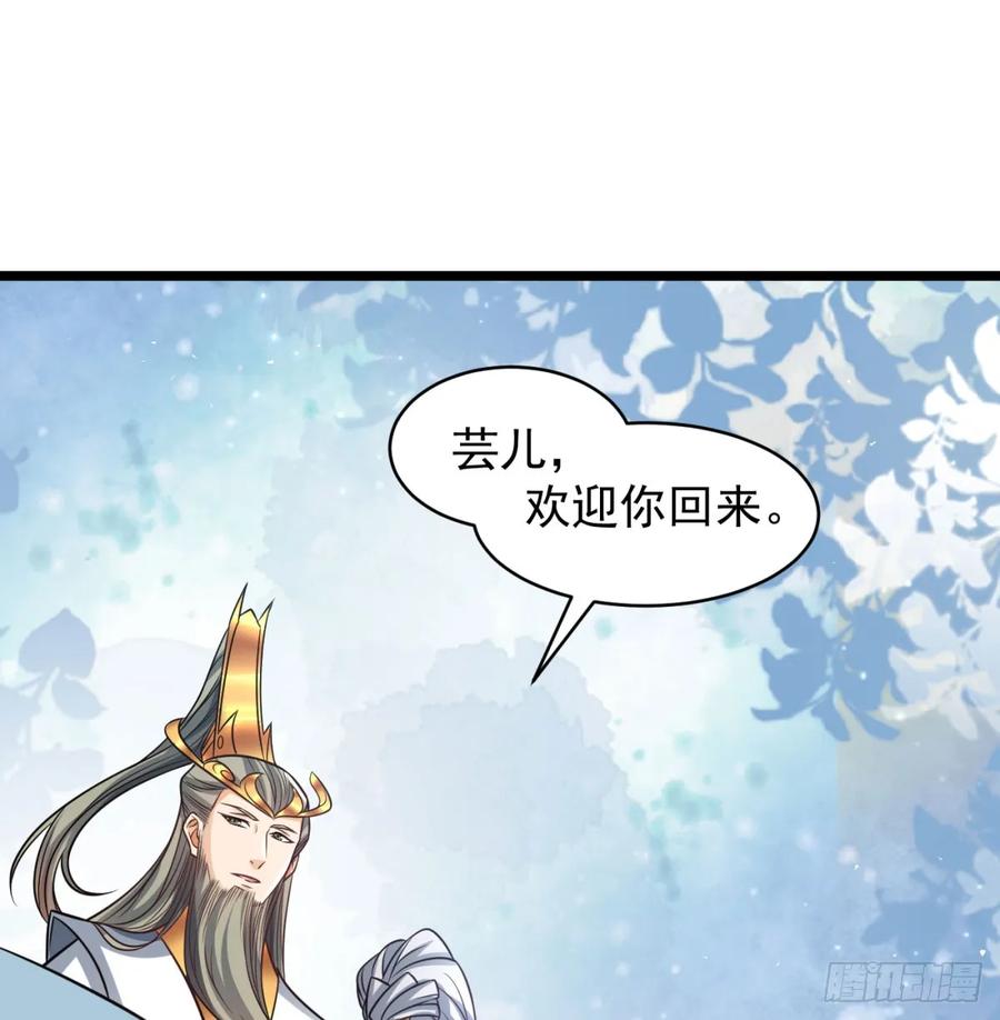 仙树大人-我和老婆制霸三界-遍地星辰（第14张）