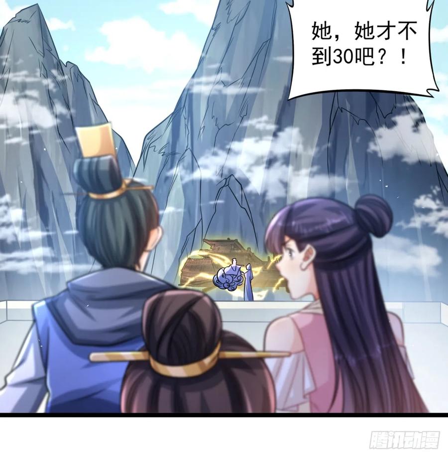 仙树大人-我和老婆制霸三界-遍地星辰（第23张）
