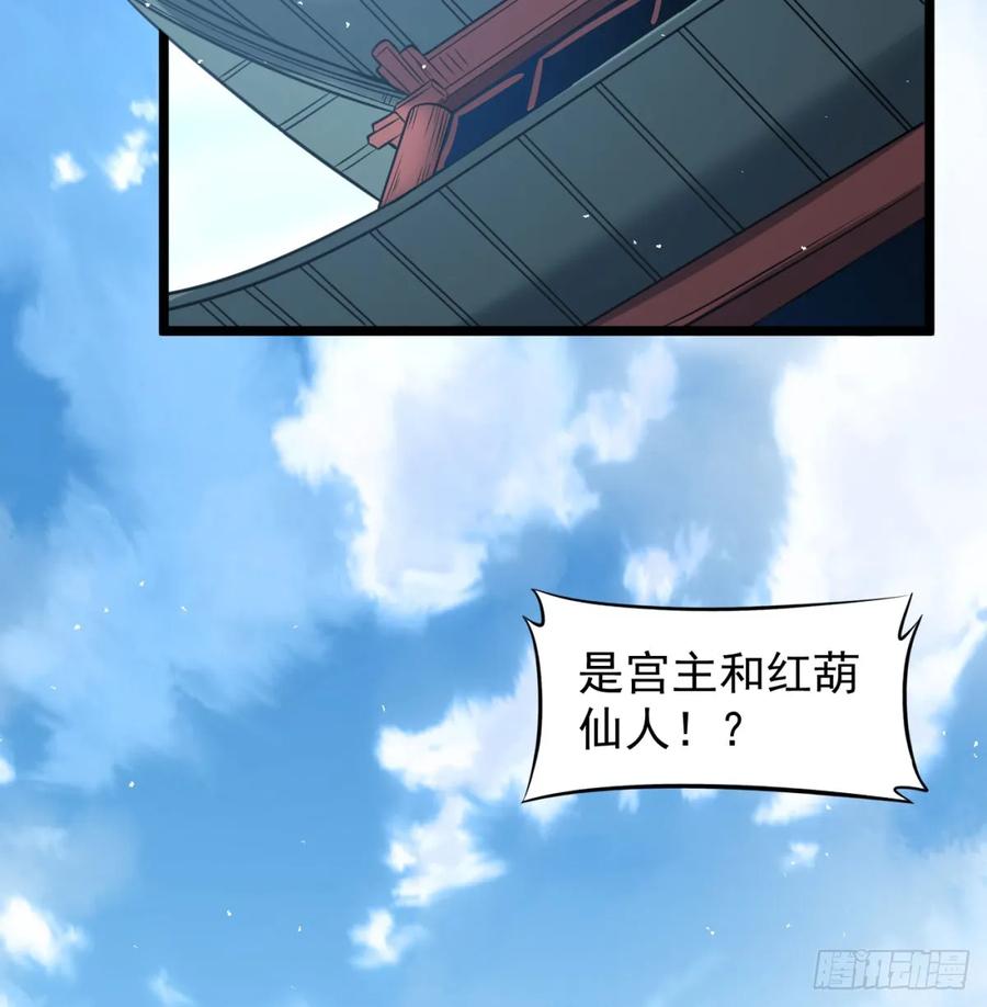 仙树大人-我和老婆制霸三界-遍地星辰（第11张）